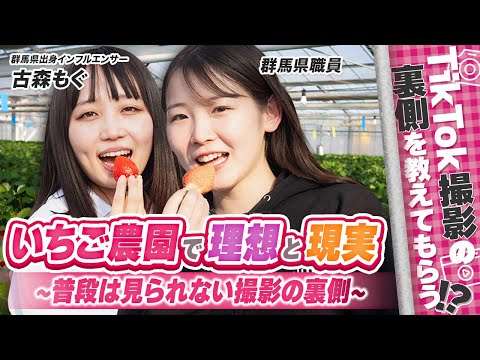Komori Mogu] A behind-the-scenes look at popular influencer Komori