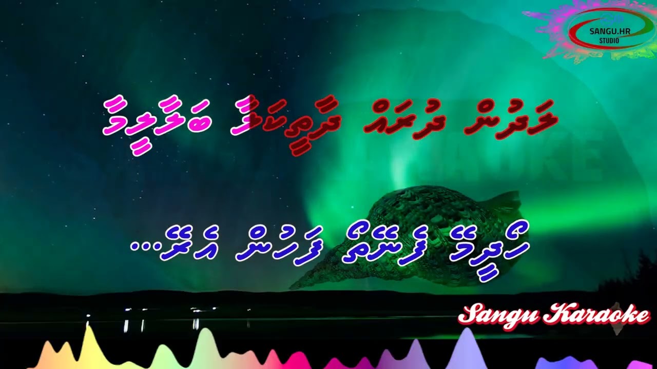 Ladhun Dhurah Dhaathee Kalaa REMIX DUET Sangu Karaoke Maldives