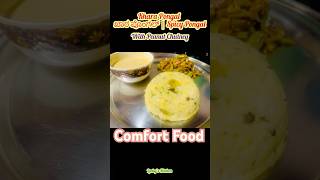 Khara Pongal | Spicy South Indian Comfort Food | Easy Pongal Recipe #cooking #recipe #easyrecipe