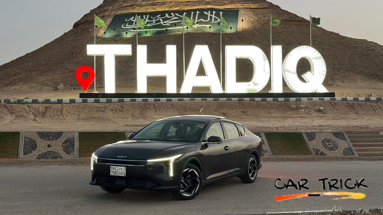 كيا K4 الجديدة 2026 من الجبر 🔥 تطوور رهيب جدآ @kiasaudiarabia