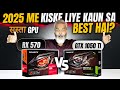 RX 570 vs GTX 1050 Ti 🔥 2025 Mein Kiske Liye Kaun Sa Best Hai?