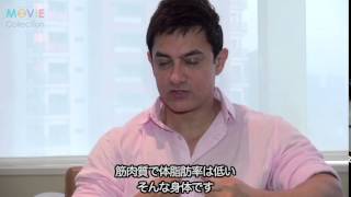 『チェイス！』アーミル・カーン インタビュー
