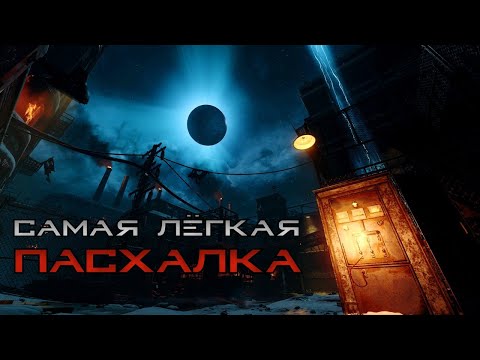 Видео: The Giant в Black Ops 3. Гайд