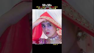 पति का प्यार बदला पागलपन में, परेशान होकर घर से भागी दुल्हन 😱 | #shorts #bollywood #viral #trending