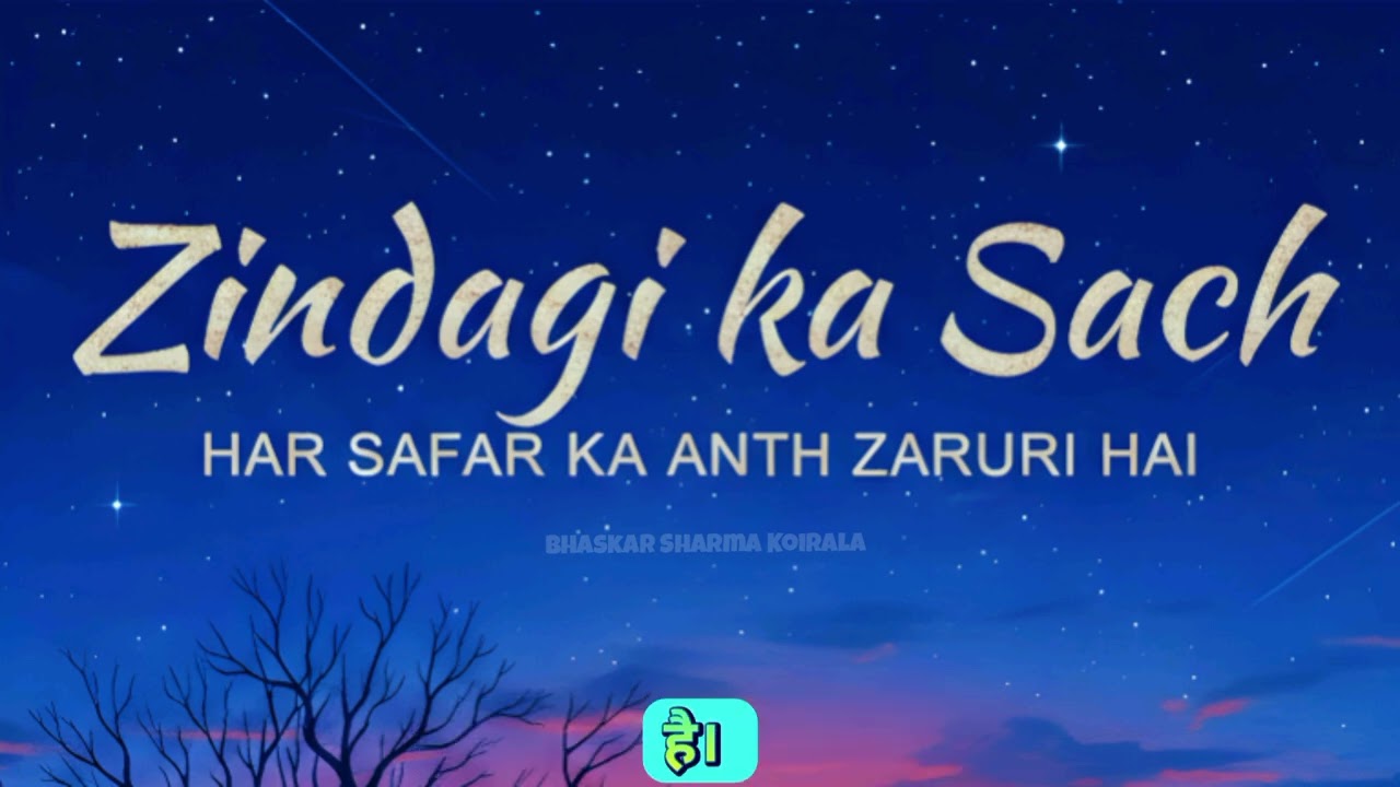 Zindagi ka sach ka safar।The reallity of life 🧬।by Bhaskar Sharma Koirala 