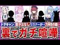 【ホロライブ】実は裏でマジ喧嘩していたホロメン【ゆっくり解説】