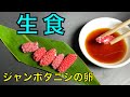 「生」でジャンボタニシの卵を食べて中毒してみる