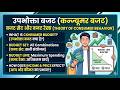 Budget Set and Budget Line  // बजट सेट और बजट रेखा क्या है? |/ Consumer Budget Explained in Hindi