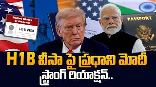 Modi Reacts on H1B Visa Cancel? || Trump Big Shock to Indians | SumanTV Classroom