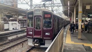 9308F 特急 大阪梅田行き