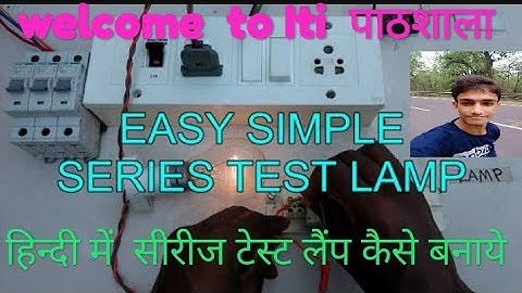 series test lamp kese banay