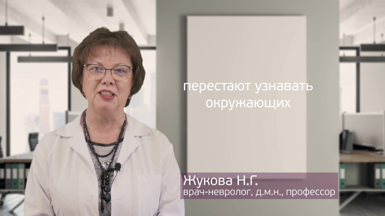 Великие врачи неврологи. Жукова невролог.