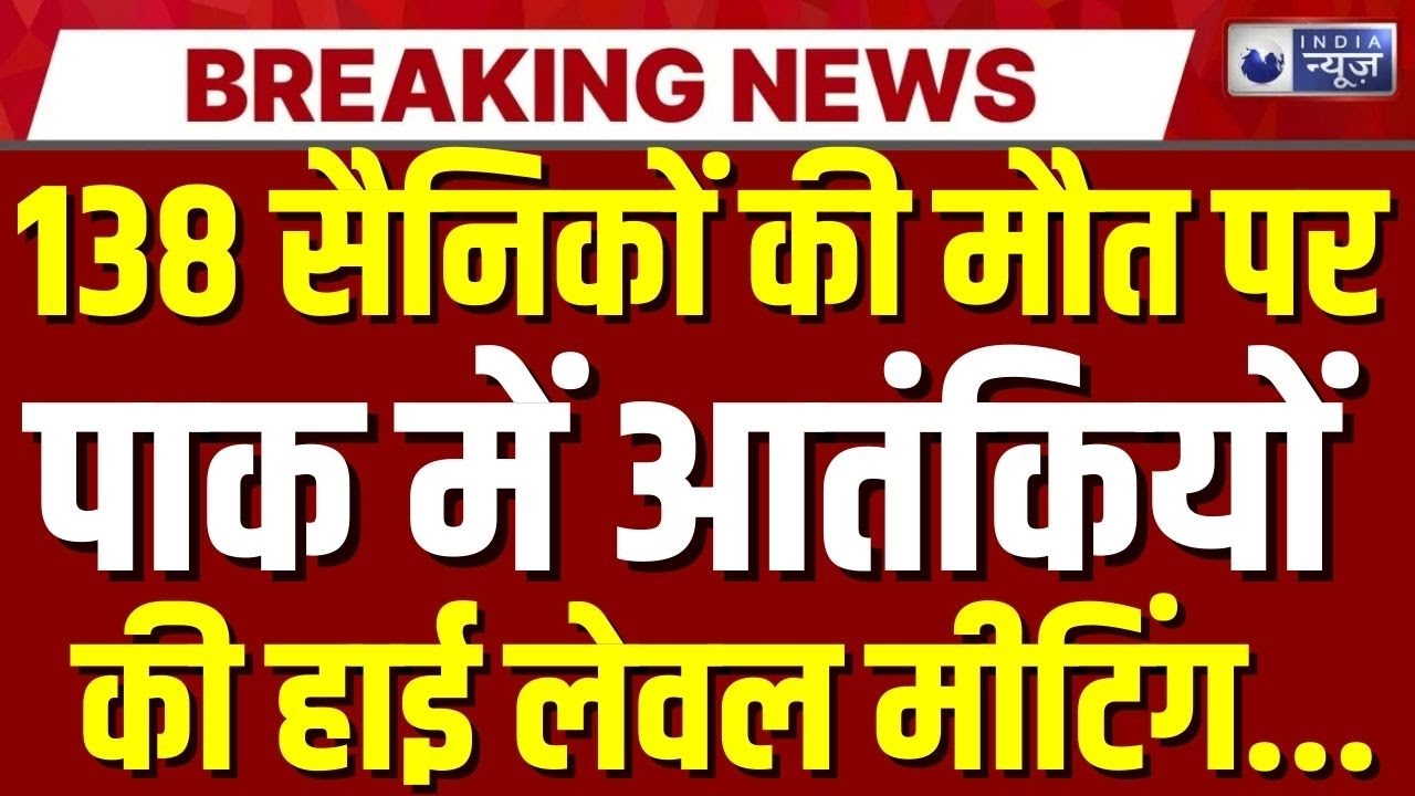 India-Pakistan Conflict Live: भारत के खिलाफ 'आतंकिस्तान' की खतरनाक प्लानिंग | Top News | India News