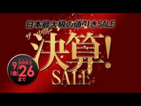 キッチン・バスが激安！ザ・中間決算セール2014開催中！