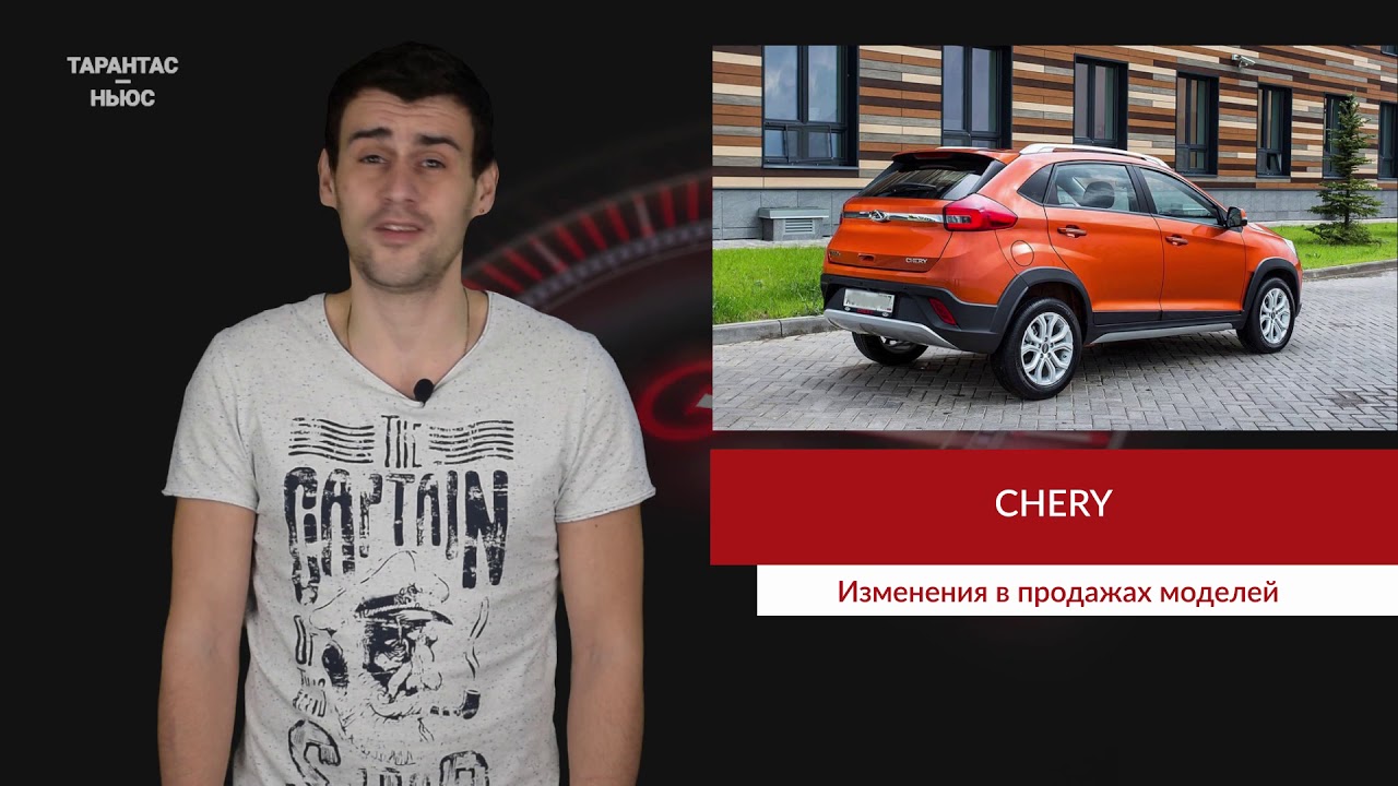 Cherry машины модели