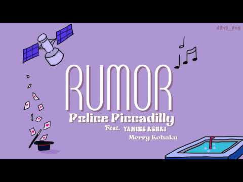 ルーマー (Rumor) - Police Piccadilly [Yamine Renri ft. Merry Kohaku]