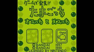 Intro-Demo - Game De Hakken Tamagotchi - Osutchi To Mesutchi Japan, Game Boy
