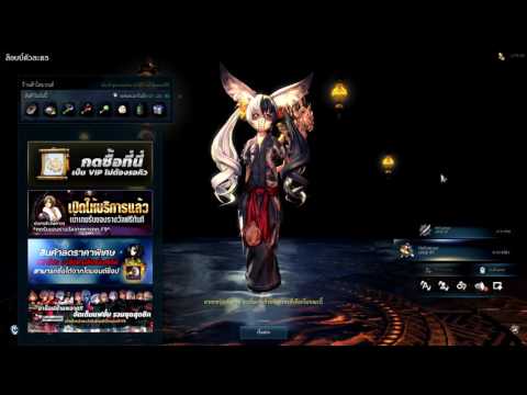 Blade and Soul - Item เปลื่ยนเผ่า ครั้งแรก TT