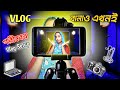 🤷গরীবের ব্লগ্গিং সেটআপ কিভাবে করবেন📸 | মোবাইল ব্লগ সেটাপ | 💥budget vlog video setup 2025 bangla |