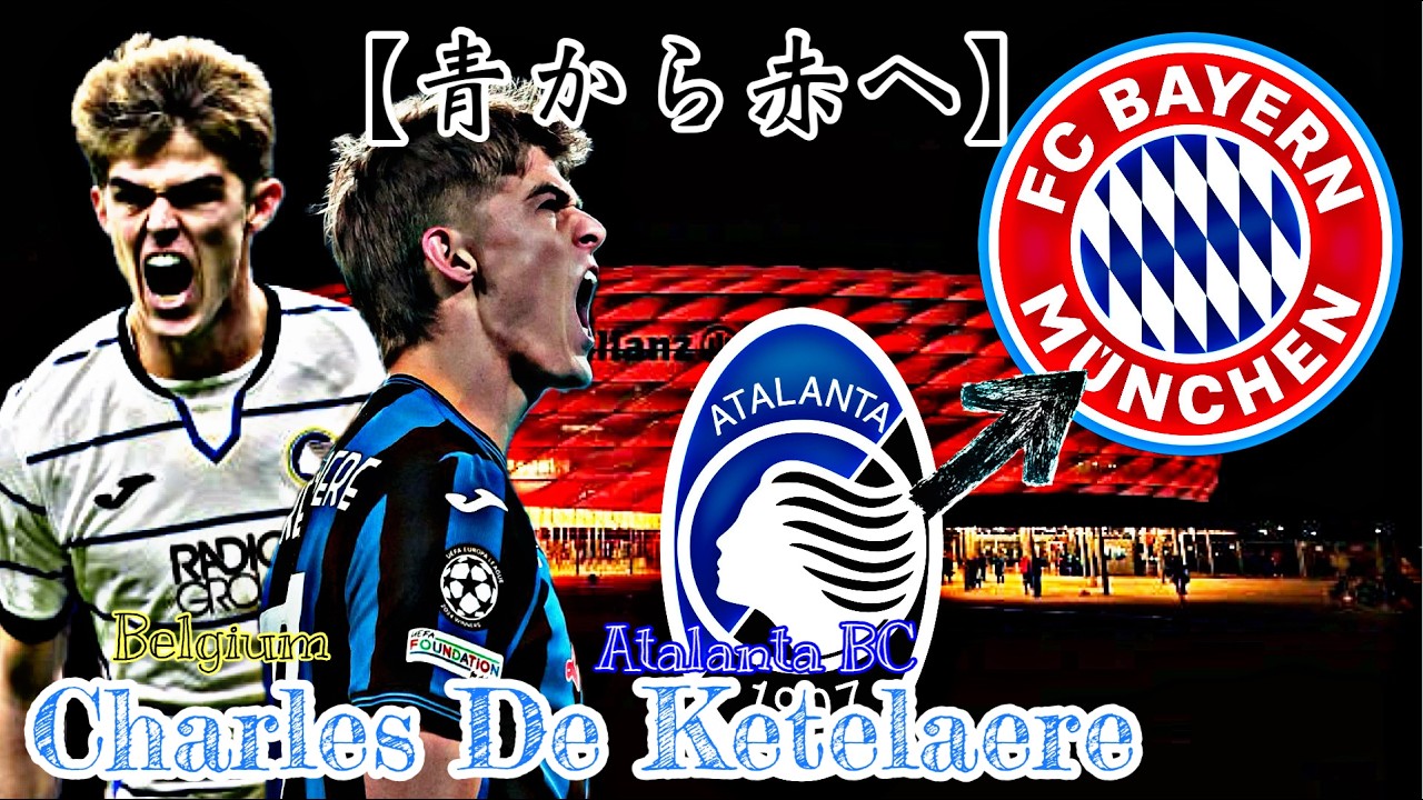 From Blue to Red] Atalanta BC & Charles de Ketelare newly listed