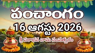 Daily Panchangam 16 August 2026 |Panchangam today | 16  August 2026 Telugu Calendar || Panchangam