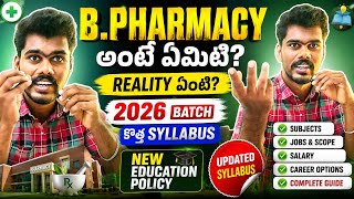 What is B.Pharmacy? 🤔 Reality of B.Pharmacy | New Syllabus 2026 | Career, Salary & Scope screenshot 4