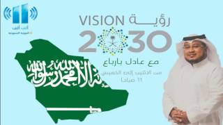 2030 | التطلعات البيئية في المملكة