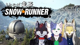 3ケモが走るスノーランナー #40 ブリティッシュコロンビア編#2【Snow Runner】