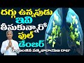 దగ గ ఉన నప ప డ ఇవ త స క న న ర ఫ ల ల డ జర Cough Home Remedy Dr Manthena Satyanarayana Raju