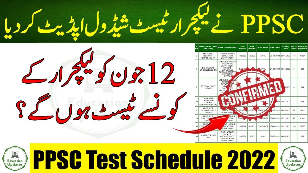 PPSC Lecturer Test Schedule 2022 | PPSC Lecturer Jobs | 12-06-2022 | By Education Updates