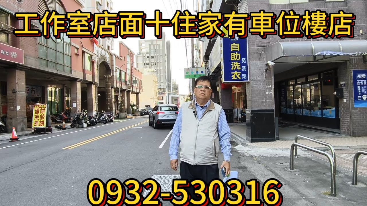 (樓店)   728萬買台中神岡大社櫻花巿樓店附車位、建坪34.46、3分鐘上國一交流道、走路上岸裡小學、家樂福果菜批發市場就在附近、豐富商圈已成型。