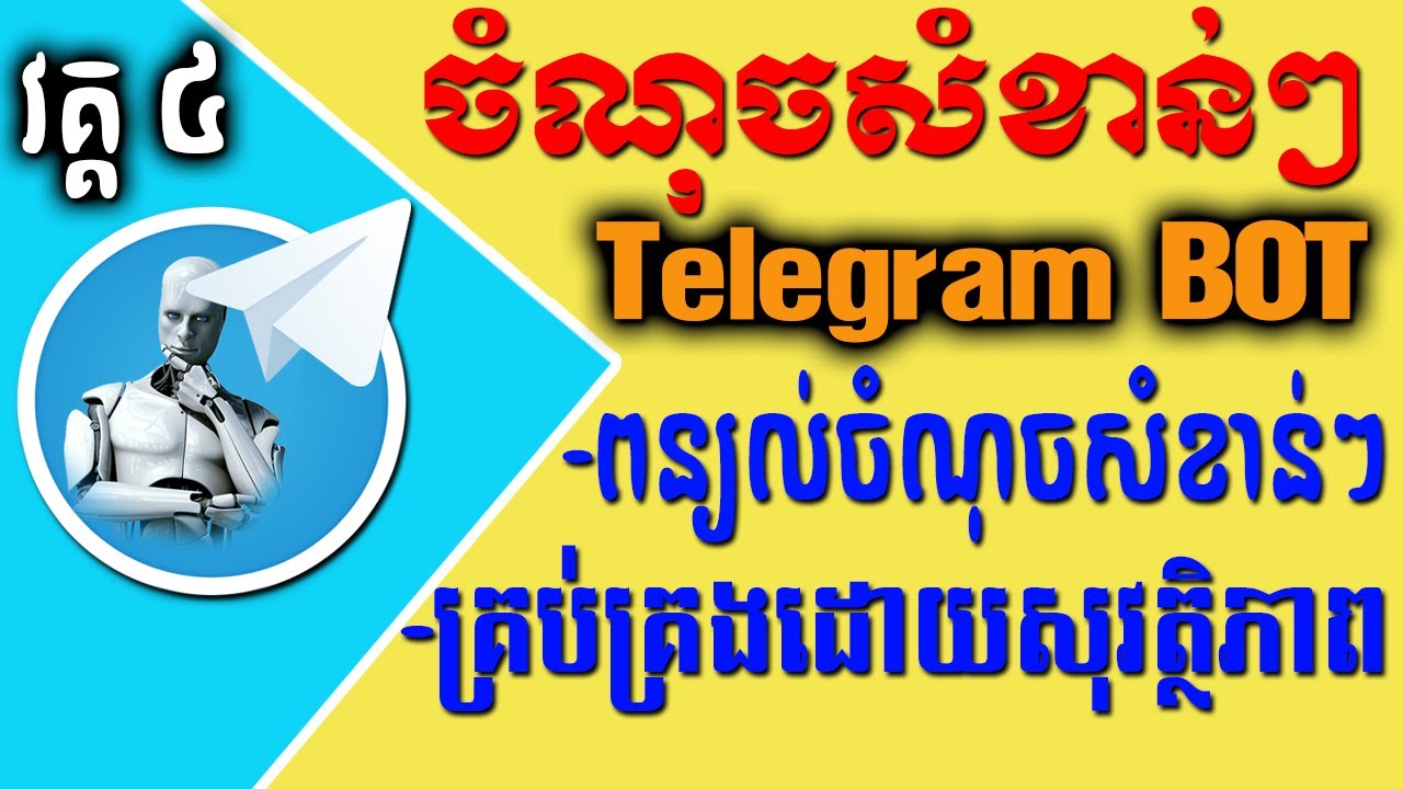 Telegram Group BOT telegram-group-bot