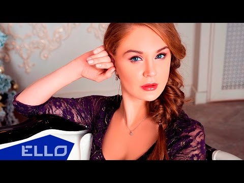 Лена Семенова - Уверен Ли Ты?! / Премьера Песни