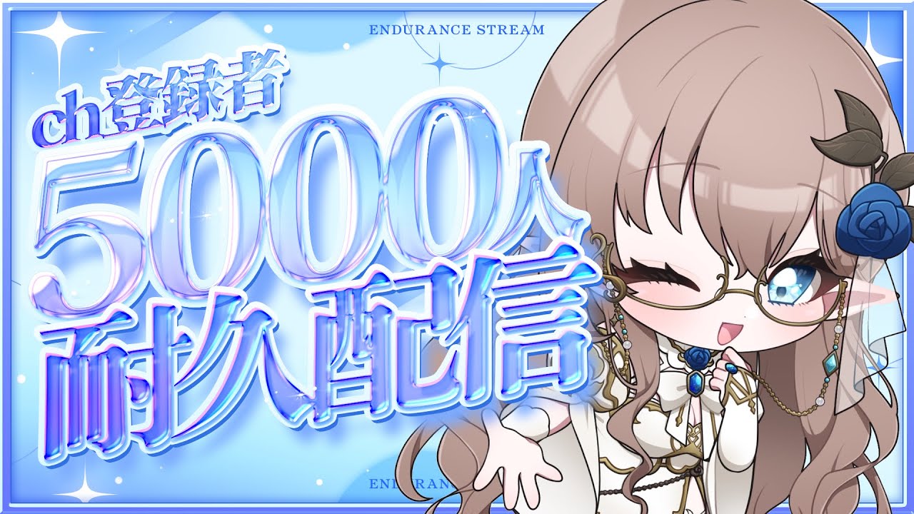 【雑談耐久】初見さん捕まえたい！　#新人vtuber 　＃vtuber　＃雑談