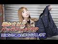 今の時期の必需品！電熱ベストを紹介！【メカニックTV】