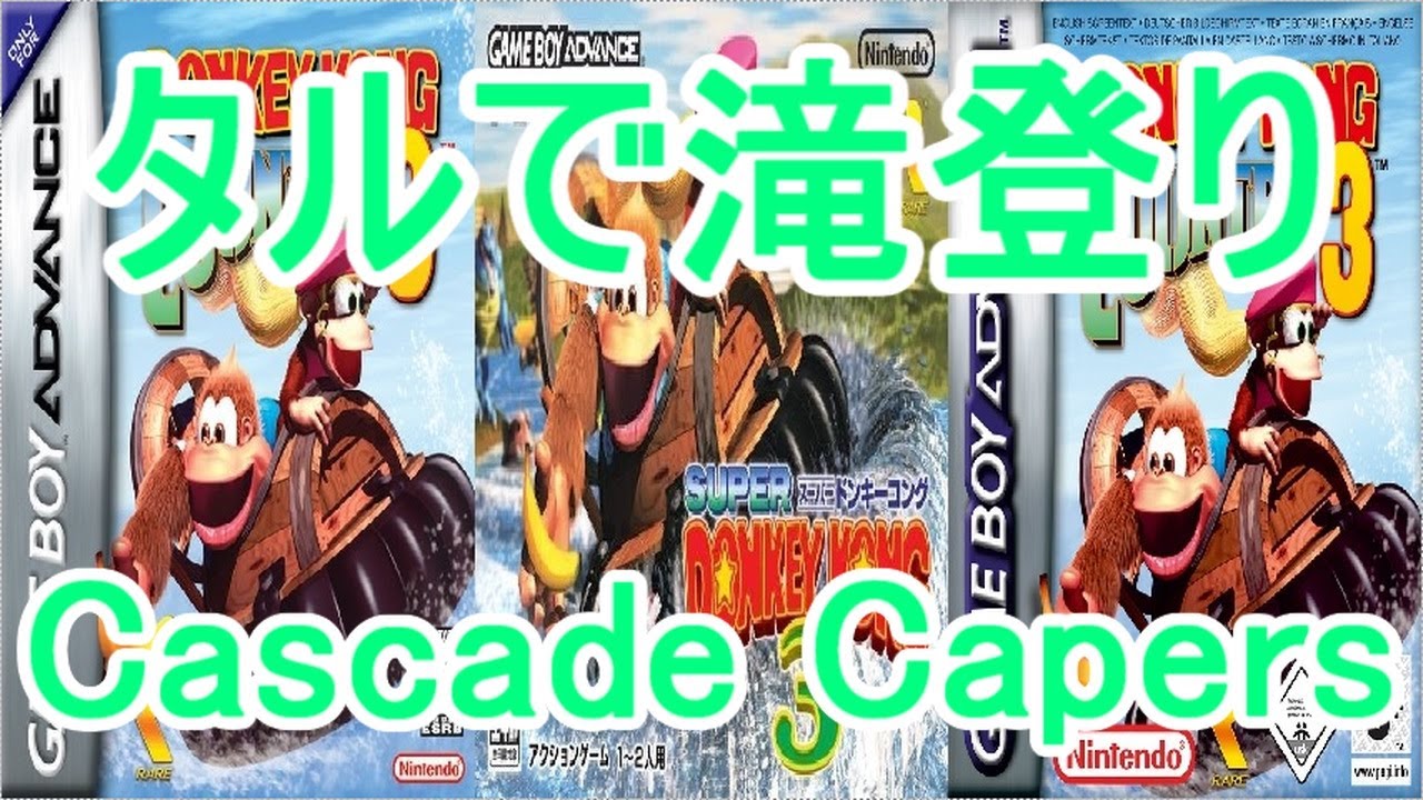 Donkey Kong Country 3 GBA Music Cascade Capers - YouTube