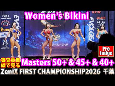 A Judge's Perspective on the Women's Bikini / Masters 50+ & 45+