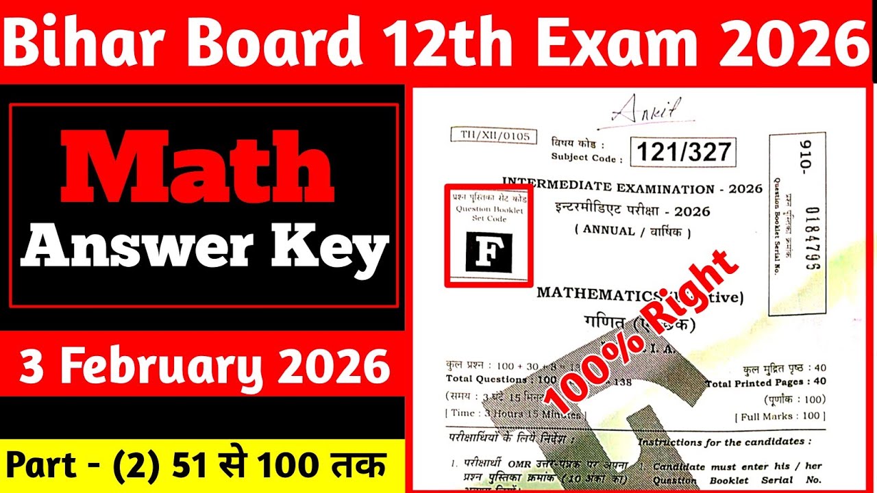 3 February Math Answer key set f | Bihar Board 12th Math Answer key 2026 Set F |Class 12 Answer key 