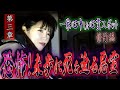 【心霊】【修行編】一家心中した心霊スポット 〜第三章〜 恐怖！未歩に死を迫る悪霊 【日本最後の陰陽師 橋本京明の弟子】【霊視能力が優れている】