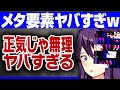 メタ要素が衝撃的なヤバい神ゲー6選【名作ゲーム】