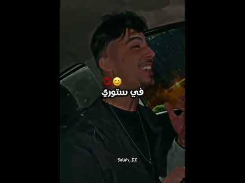 نشوف تصويرك في ستوري تيك توك ستوري