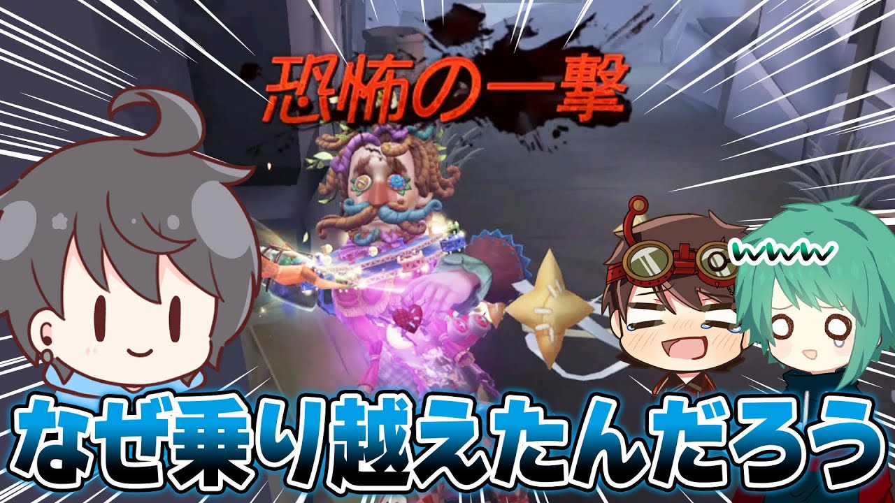 【第五人格】奇襲でもなんでもないシンプル初手恐怖を食らうぬまお【IdentityV】