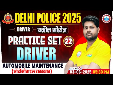 Delhi Police Science Class 2025 | Delhi Police Science Practice Set #22 | DP Constable Science MCQs