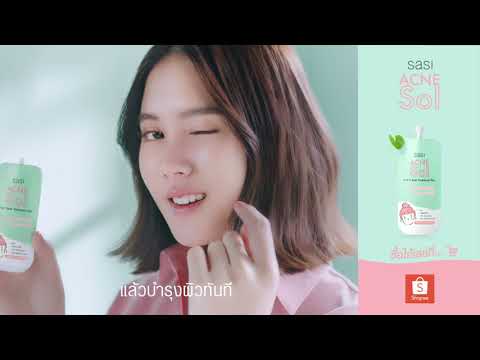 เจลล้างหน้าsasi - ลดสิว คุมมัน (shopee)