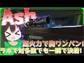 【タルコフ】Ashの超火力で胸ワンパン！ラボで対多数でも一瞬で決着！/【ゆっくり実況/Escape from Tarkov】
