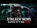 STALKER NEWS - X-Ray Multiplayer Extension, True Stalker, EFT Weapons Pack (17.05.19)