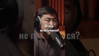 Почему нет денег #маргулансейсембай #богатство #какстатьбогатым #интервью #успех #саморазвитие