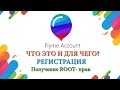 Flyme аккаунт (Meizu) - зачем нужен? Как регистрировать? Root-права