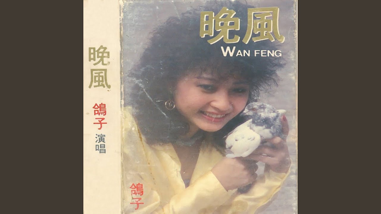 YouTubeで春风吻上我的脸を視聴 YouTubeで春风吻上我的脸を視聴