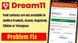 Paid contests are not available in dream11 | dream11 contest join problem | paid contests are not